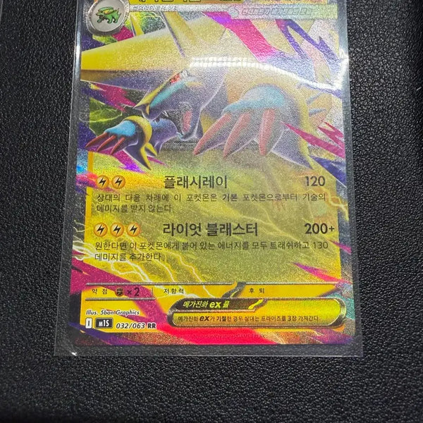 [BUNJANG] Pokemon Card Mega Thunderbolt EX / 포켓몬 카드 메가썬더볼트 EX 카드