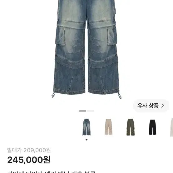 [BUNJANG] Kamien Titan Baggy Denim Pants Blue 1SZ / 새상품)  카미엔 타이탄 배기 데님 팬츠 블루 1sz