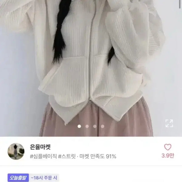 [BUNJANG] Two-Way Zip-Up Jacket / 교신O) 투웨이 집업