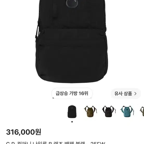 [BUNJANG] C.P. Company Nylon B Lens Backpack Black 25FW / C.P. 컴퍼니 나일론 B 렌즈 백팩 블랙 25FW