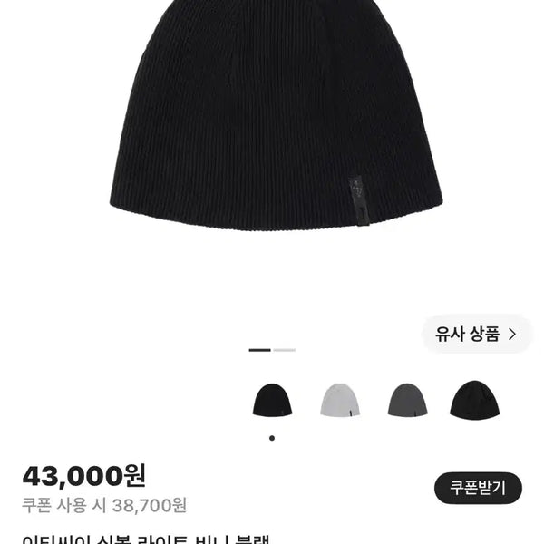 [BUNJANG] ETC ECE Symbol Light Beanie Black / (OS) 이티씨이 심볼 라이트 비니 블랙