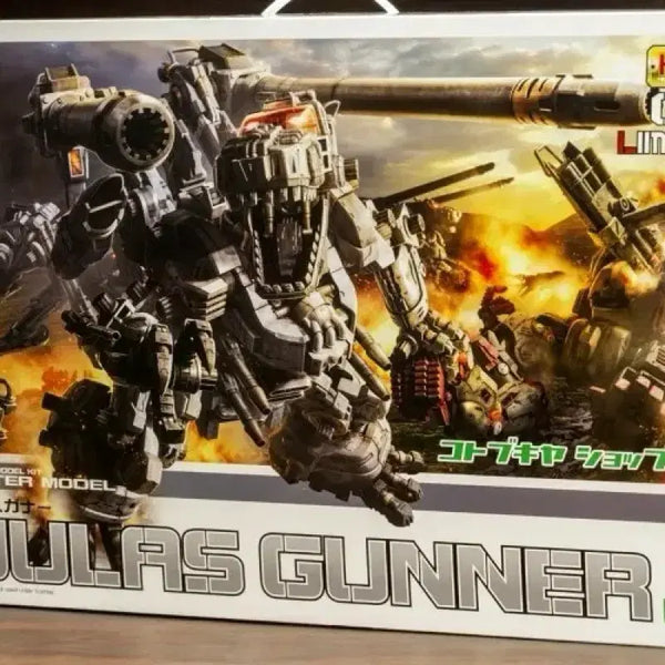 [BUNJANG] Kotobukiya Zoids Highend Master Model (HMM) Giganotosaurus Gunner Limited Edition Model Kit / HMM 조이드 고쥬라스 거너 한정판