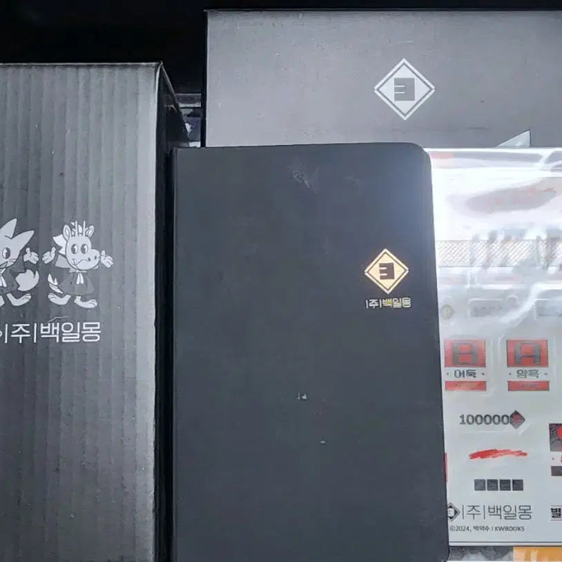 [BUNJANG] Kkaedam Company (Kkaechul) Baekildream Company Entry Kit / 괴담출근 괴출 백일몽 주식 회사 백주사 입사 키트