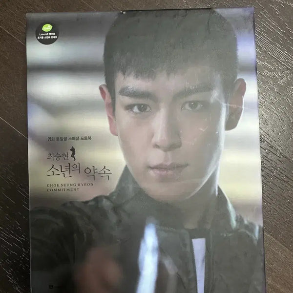 [BUNJANG] T.O.P (Choi Seung Hyun) 'The Promise of a Boy' Special Photobook / 최승현 탑 TOP 소년의 약속