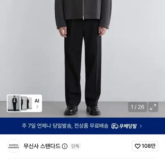 [BUNJANG] MUDIDI Wide Hidden Banding Slacks Black / 무탠다드 와이드 히든 밴딩 슬랙스 블랙