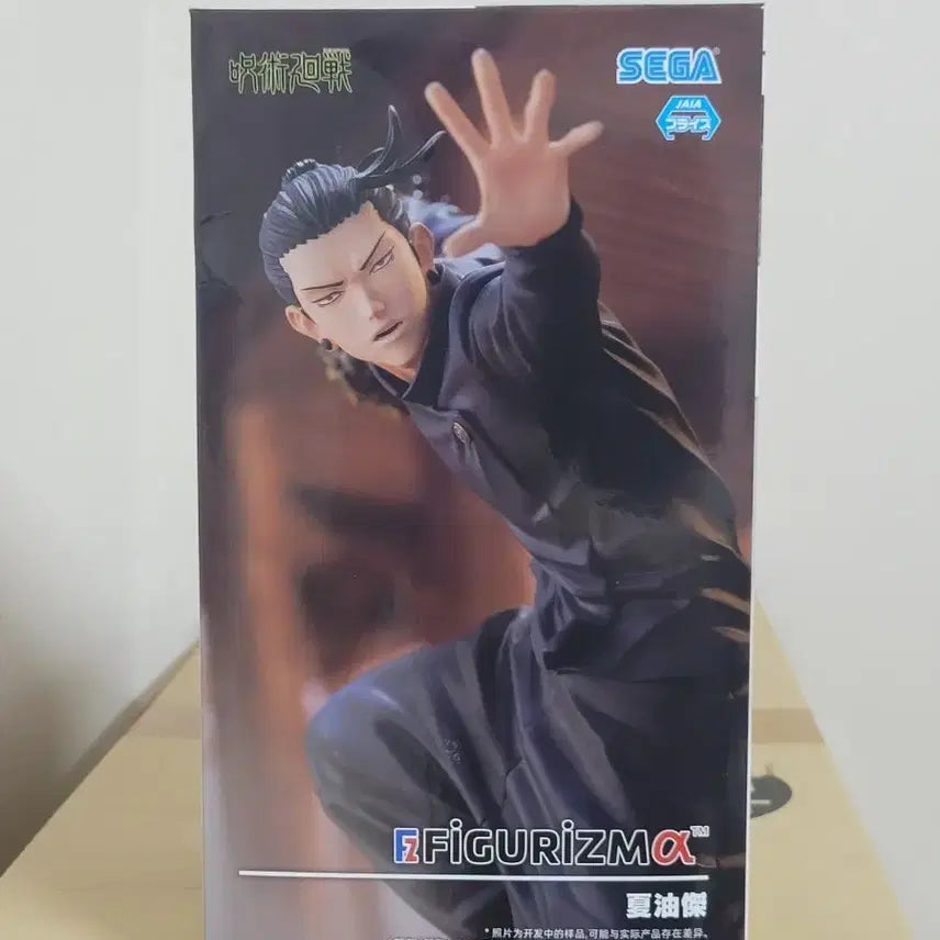 [BUNJANG] Sega Jujutsu Kaisen Suguru Geto Figure / 주술회전 게토 스구루 피규어리즘 세가  sega