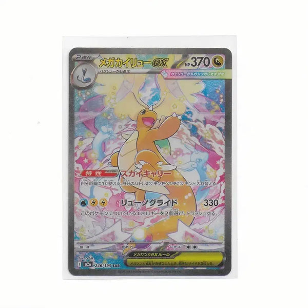 [BUNJANG] Mewtwo EX SAR 246/193 Pokemon Card / 일판 메가망나뇽 EX SAR 246/193 포켓몬스터 카드