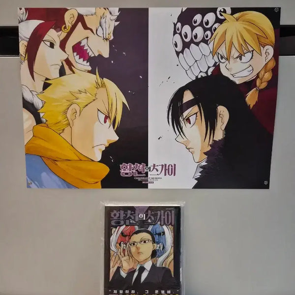 [BUNJANG] Yomihime wa Daraku no Ketsueki (Chronicle of the Underworld) Vol. 10 First Press Edition Sealed with Poster and Animate Bonus / 미개봉 초판)황천의 츠가이 10권+포스터+애니메이트특전