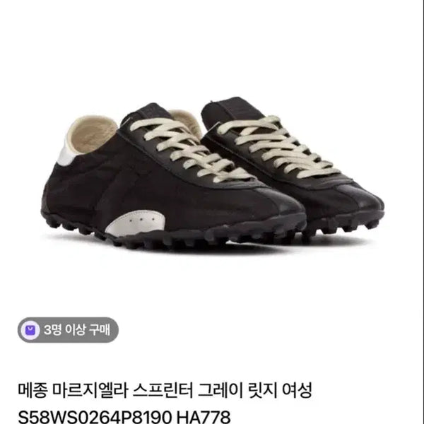 [BUNJANG] Maison Margiela Sprinter Grey Ridge Sneakers / [38] 메종 마르지엘라 스프린터 그레이 릿지 신발 스니커즈