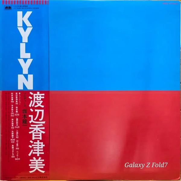 [BUNJANG] Kazumi Watanabe KYLYN LP / BA-606. 재즈. 가즈미 와타나베. KYLYN LP