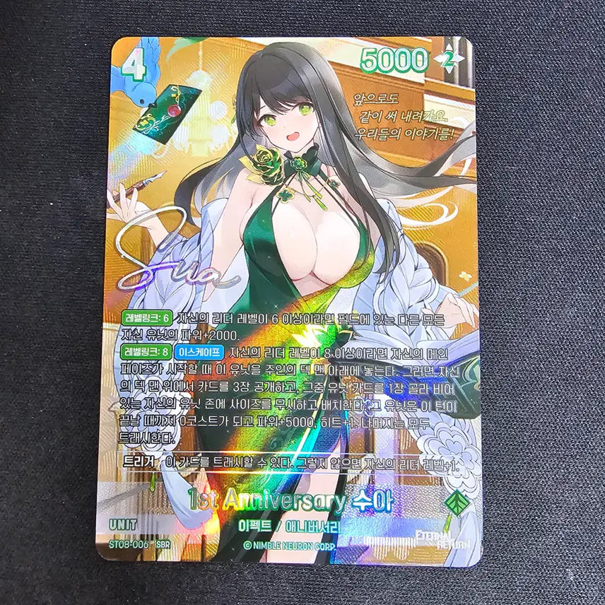 [BUNJANG] Eternal Return 1st Anniversary Sua SBR Autograph Card / 니벨아레나 이터널리턴 1st Anniversary 수아 SBR 싸인 카드