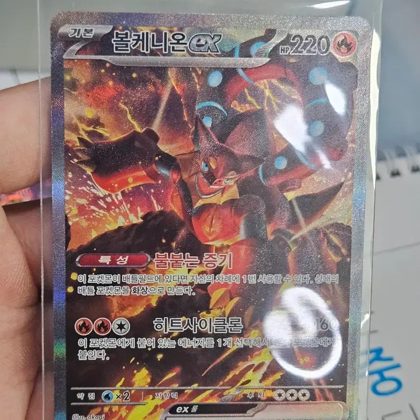 [BUNJANG] Volcanion SAR Pokémon Card / 포켓몬카드 볼케니온 SAR