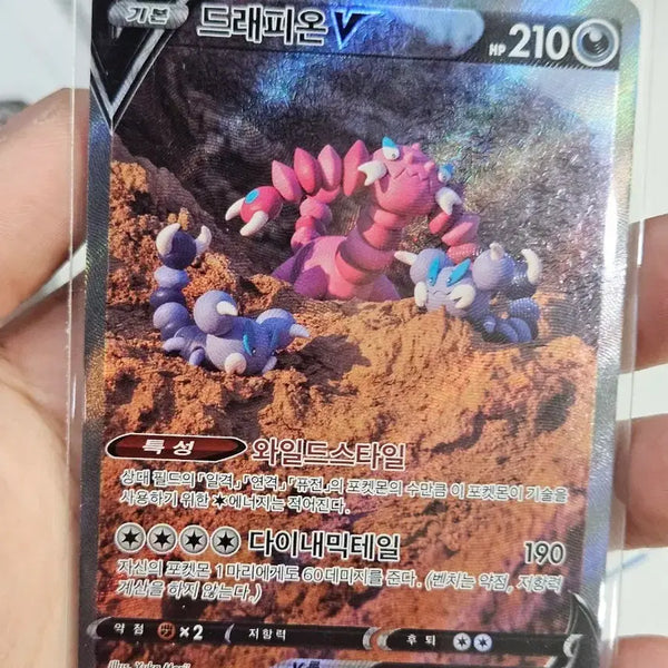 [BUNJANG] Pokemon Card Dragapult SAR Album Use / 포켓몬카드 드래피온SAR 앨범용