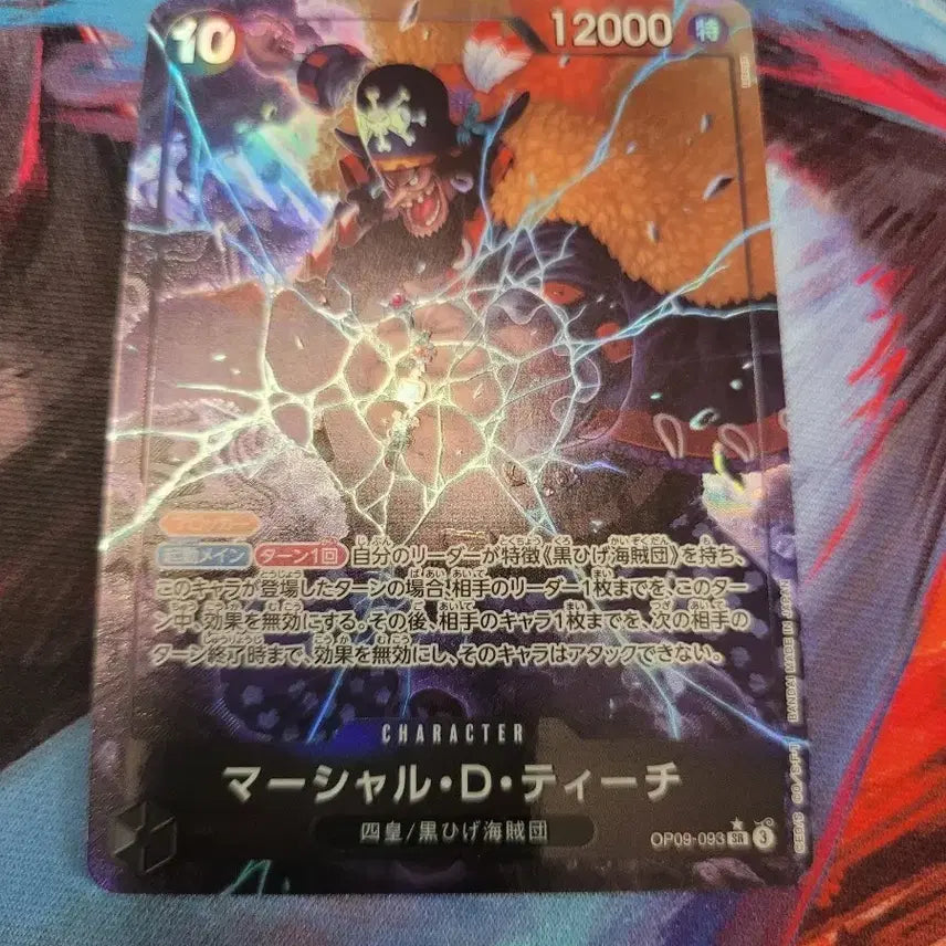 [BUNJANG] One Piece Card Game Japanese Parallel Marshall D. Teach OP09-093 / 원피스 카드 일판 마샬D티치 페러렐 OP09-093