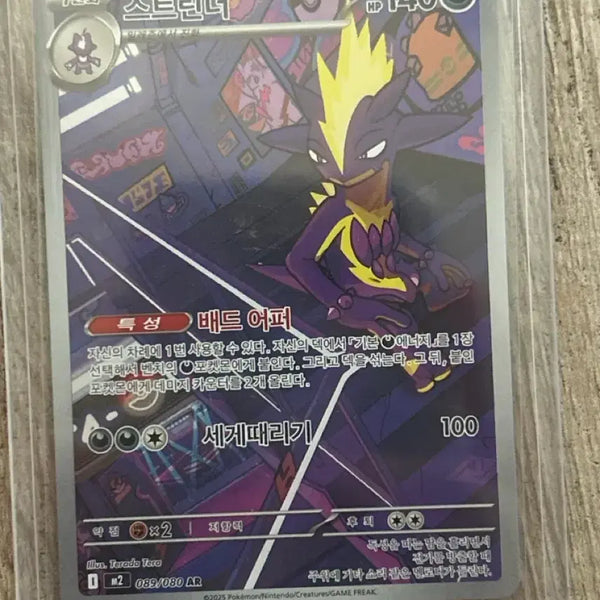 [BUNJANG] Pokemon Card Scizor 089/080 Rare / 포켓몬카드 스트린더 089/080