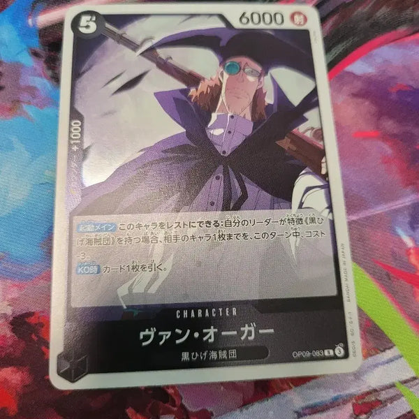 [BUNJANG] One Piece Card Game OP09 083 / 원피스 카드 일판 op09 083
