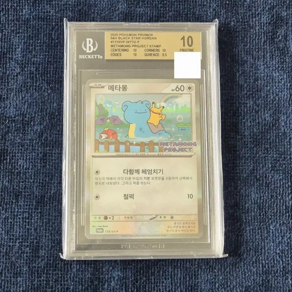 [BUNJANG] 2025 Pokemon Promo Card Ditto BGS 10 Pristine / 2025 포켓몬 프로모카드 메타몽 디토 BGS 10 PRISTINE