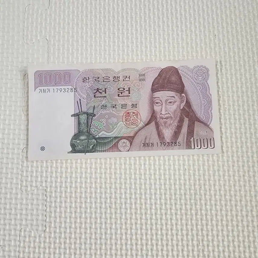[BUNJANG] Bank of Korea 1,000 Won Banknote - Yi Hwang Portrait / 한국은행권 천원권