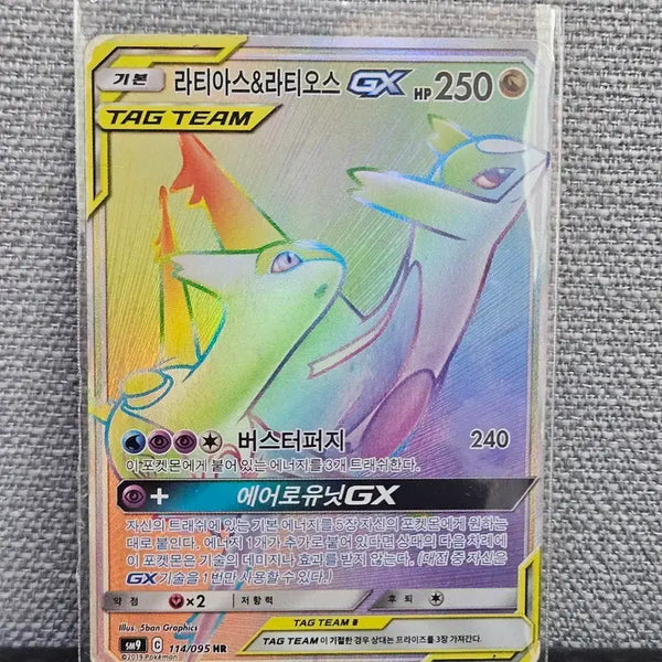 [BUNJANG] Pokemon Card Latias & Latios GX Tag Team HR / 포켓몬카드 라티아스&라티오스 GX 태그팀  HR