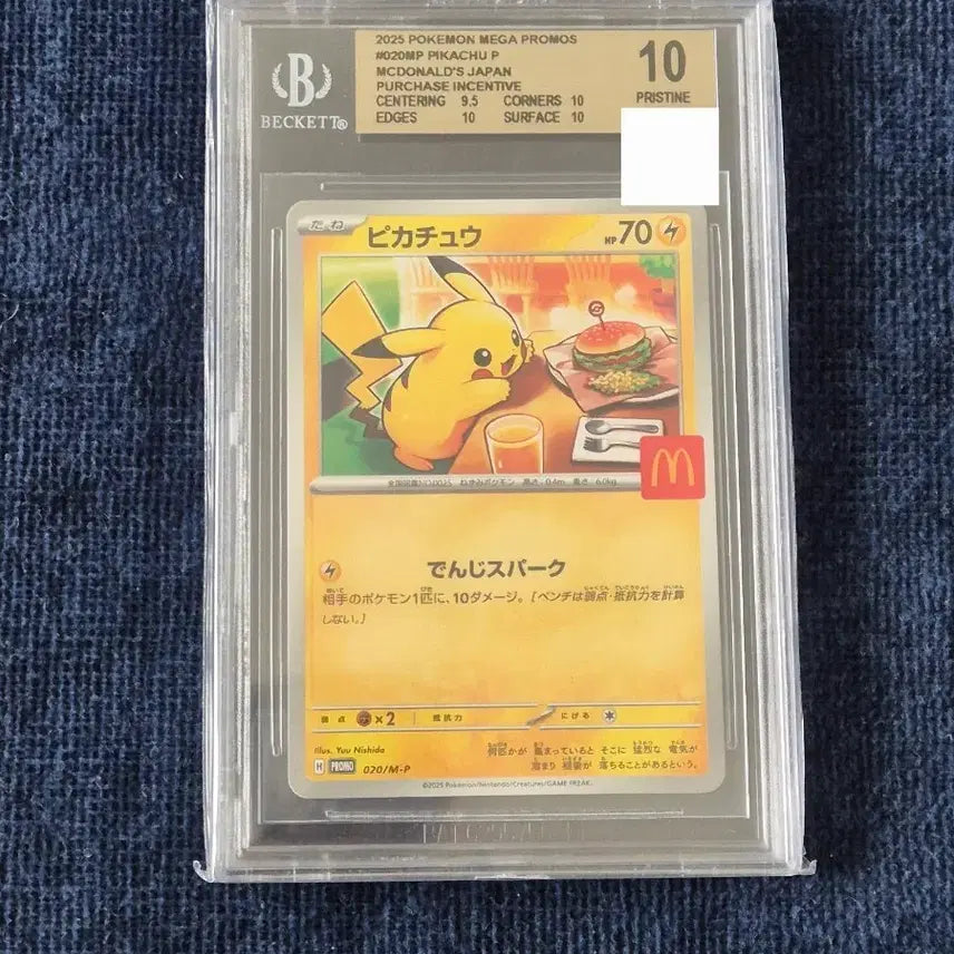 [BUNJANG] Pokemon Pikachu McDonald's Promo BGS 10 Pristine Card / 포켓몬카드 피카츄 맥도날드 프로모 BGS10 프리스틴