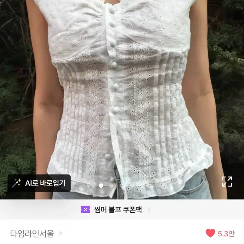 [BUNJANG] Timeline Seoul Punching Bean Button Blouse / [타임라인서울] 펀칭 콩단추 블라우스