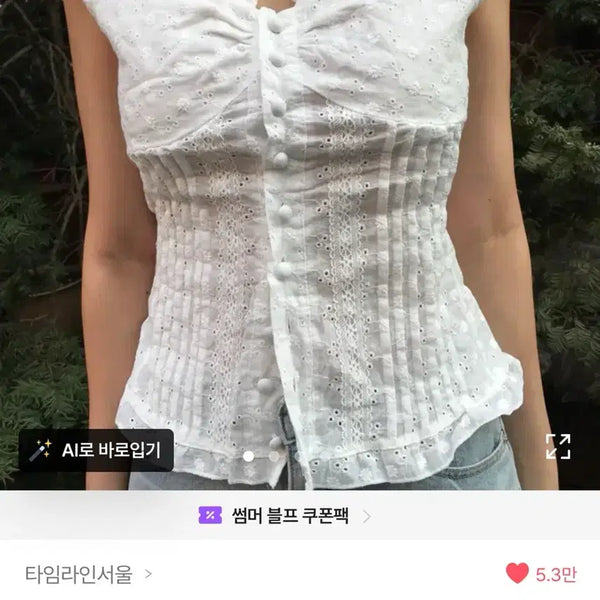 [BUNJANG] Timeline Seoul Punching Bean Button Blouse / [타임라인서울] 펀칭 콩단추 블라우스