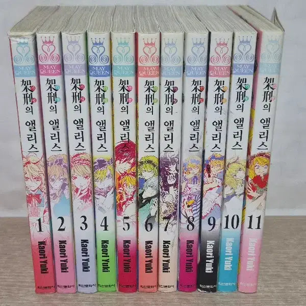 [BUNJANG] Alice of the Human Form (Volumes 1-11 Complete) - Intermediate / 가형의앨리스(1~11완결) /중급