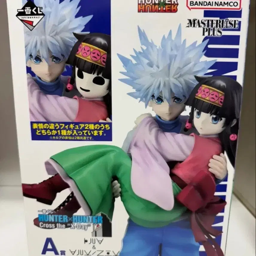 [BUNJANG] Hunter x Hunter Killua & Nanika Masterise Plus Figure / 헌터x헌터 키르아&알카/나니카 마스터라이즈 플러스 피규어