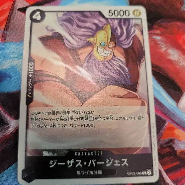 [BUNJANG] One Piece Card Game OP09-086 / 원피스 카드 일판 op09 086