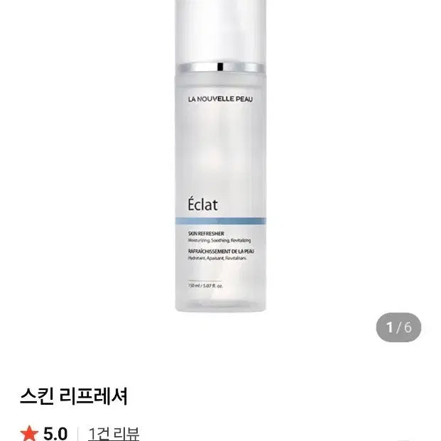 [BUNJANG] La Novel Preux Eclat Skin Refresher 150ml / 3개면무배 라누벨뽀 에끌라 스킨 리프레셔 150ml