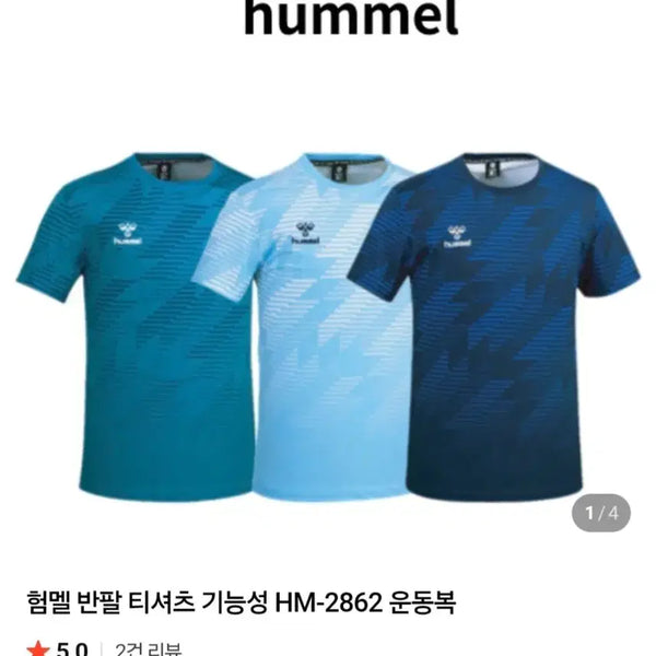 [BUNJANG] Hummel Performance Short-Sleeve T-Shirt HM-2862 / 새상품) 험멜 반팔 기능성 HM-2862