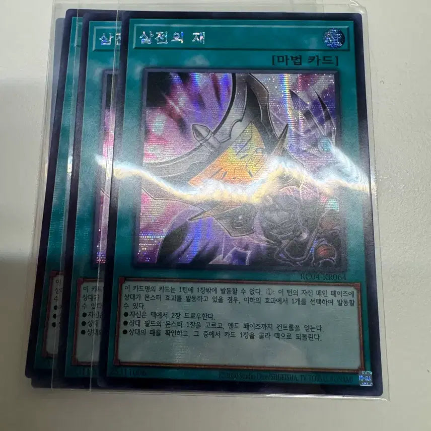 [BUNJANG] Yu-Gi-Oh! Three-Star Dragon (RC04-KR064) Secret Rare / 유희왕 / 삼전의 재(rc04-kr064) / 시크 /s-a급