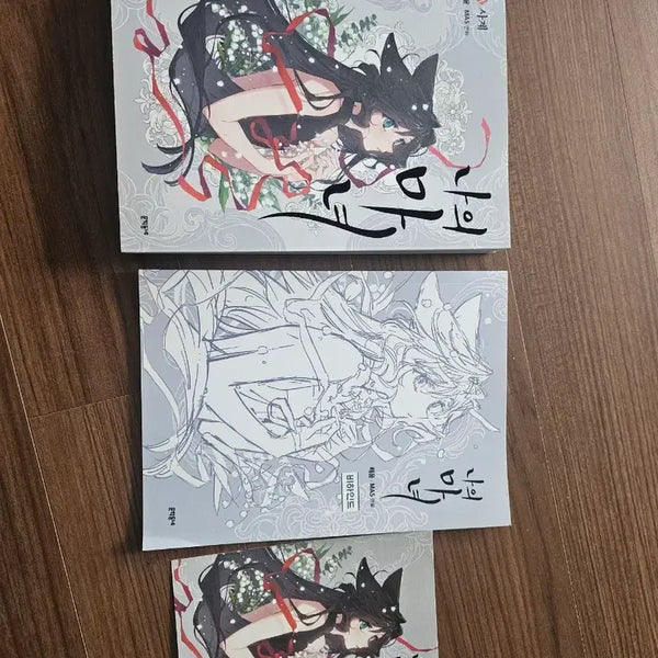 [BUNJANG] My Witch Vol. 4 + Behind Book + Postcard Set / 나의 마녀 4권 + 비하인드 + 엽서 세트