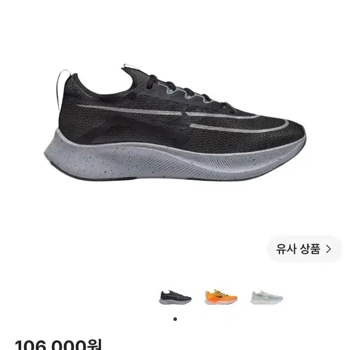 [BUNJANG] Nike Zoom Fly 4 Dark Smoke Grey Metallic Silver Running Shoes / 나이키줌플라이4다크스모크그레이메탈릭실버