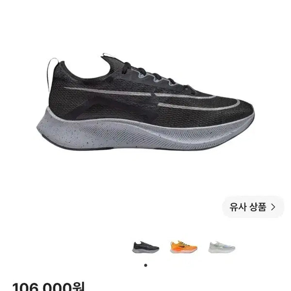 [BUNJANG] Nike Zoom Fly 4 Dark Smoke Grey Metallic Silver Running Shoes / 나이키줌플라이4다크스모크그레이메탈릭실버