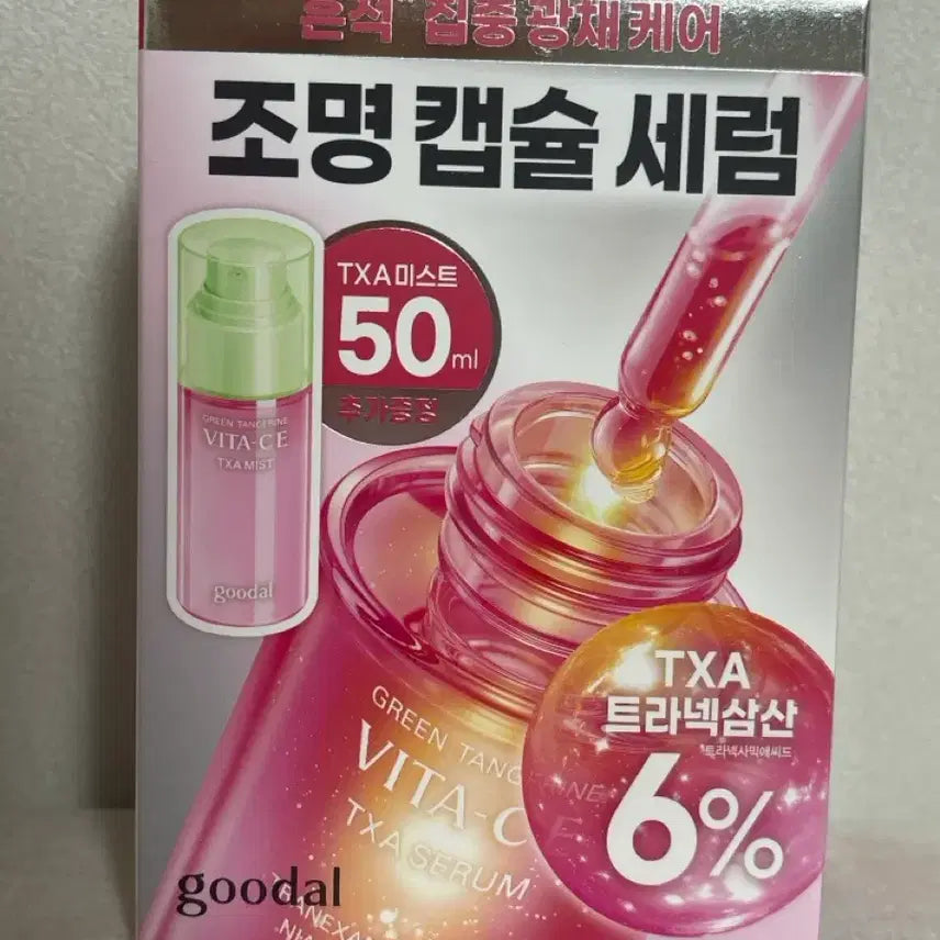 [BUNJANG] Goodal Green Tangerine Vita C Tone-Up Serum + Mini Mist Set / (정가대비55%)구달 청귤 비타CE TXA 세럼 +미니 미스트 증정