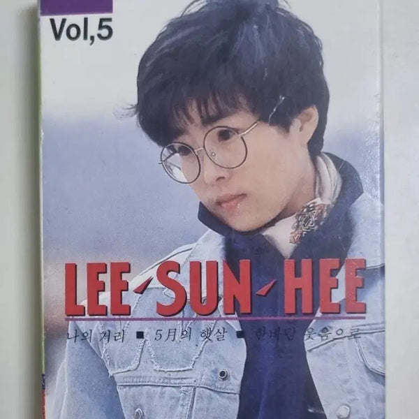 [BUNJANG] Lee Sun Hee 5th Album - My Street (Cassette Tape) / 이선희 5집 - 나의 거리 (카세트테이프)