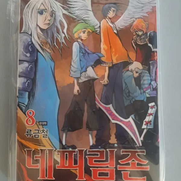 [BUNJANG] Nephilim Zone Complete Manga Set (Volumes 1-8) / 만화책 네피림존 1-8권 완결