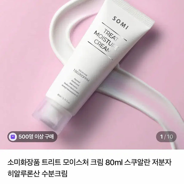[BUNJANG] Moisturizing Cream / 수분크림 교신가능