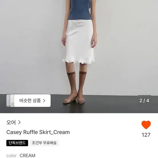 [BUNJANG] ore Casey Ruffle Skirt & Colleen Sleeveless Top / 오어 ore 슬리브리스 나시 & 스커트