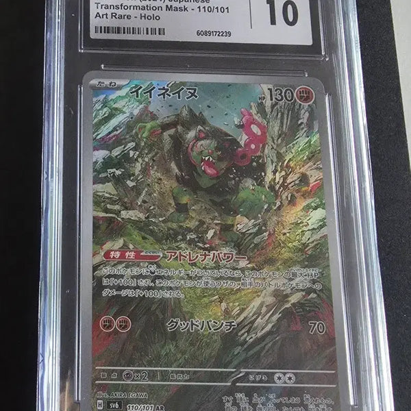 [BUNJANG] Pokemon Card Scyther 110/101 AR CGC 10 Gem Mint / (일판) 포켓몬 카드 조타구 110/101 AR CGC10 등카