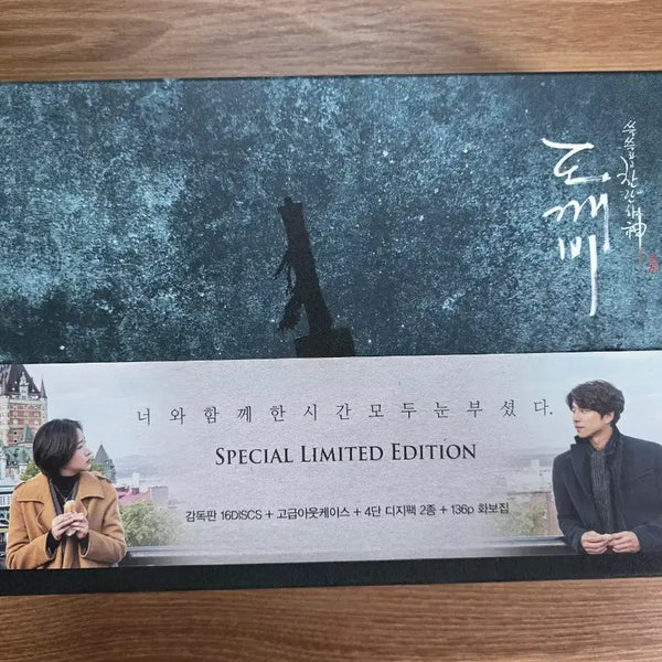 [BUNJANG] Guardian: The Lonely and Great God Director's Cut DVD / 드라마 도깨비 감독판 DVD