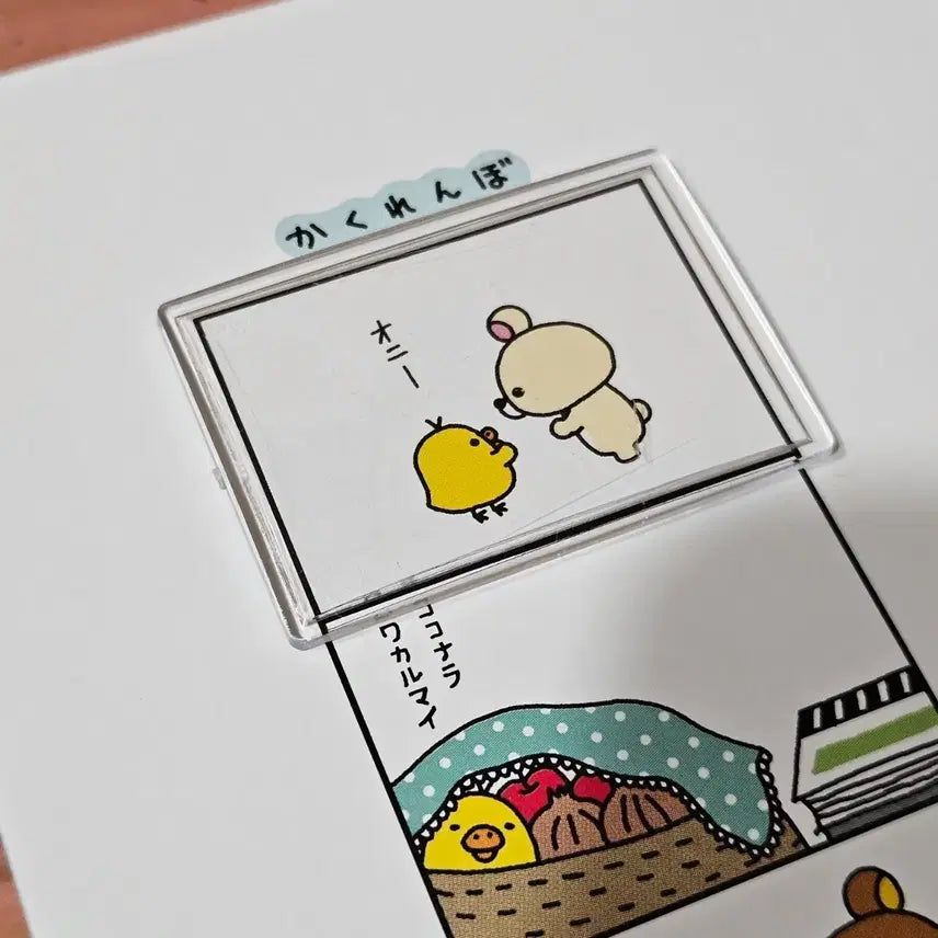 [BUNJANG] Rilakkuma Scene Acrylic Keychain / [리락쿠마] 장면 키링