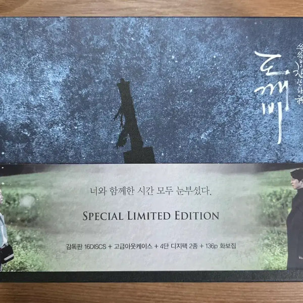 [BUNJANG] Goblin Director's Cut Blu-ray / 드라마 도깨비 감독판 블루레이