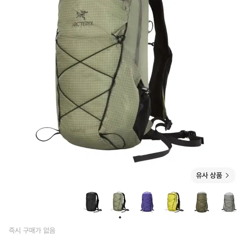 [BUNJANG] Arc'teryx Aerios 18 Backpack Chloris / Porridge / 아크테릭스 에어리어스 18 백팩 클로리스 포리지 팝니다