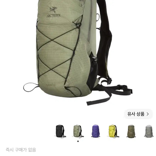 [BUNJANG] Arc'teryx Aerios 18 Backpack Chloris / Porridge / 아크테릭스 에어리어스 18 백팩 클로리스 포리지 팝니다