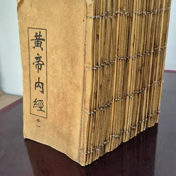 [BUNJANG] Huangdi Neijing (The Yellow Emperor's Classic of Medicine) Complete 44-Volume Set / 황제내경 44권 완질