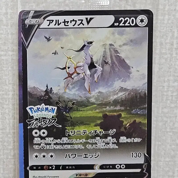 [BUNJANG] Sealed Japanese Arceus Promo Card / 일판 아르세우스 미개봉 프로모