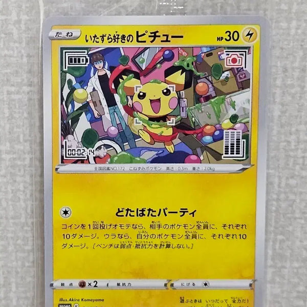 [BUNJANG] Japanese Pichu Promo Card (214/s-p) - Sealed / 일판 장난꾸러기 피츄 미개봉 프로모