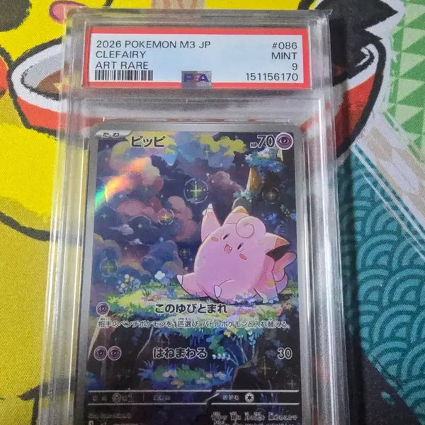 [BUNJANG] Pokemon Clefairy Art Rare Card (2026, PSA 9 Mint) / 포켓몬카드 2026 클레피리 아트레어 민트 9 등급